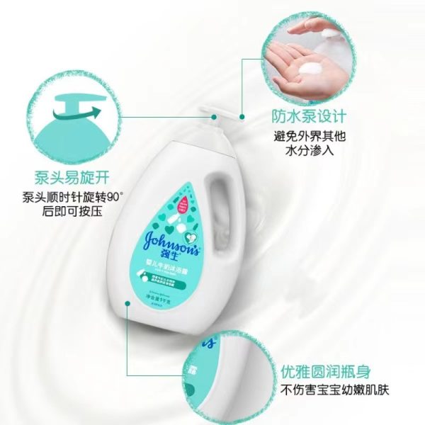 強生美肌嬰兒沐浴露滋潤牛奶300ml：圖片 3