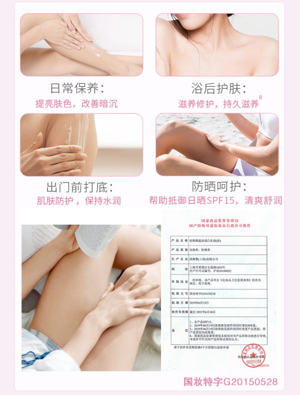 妮維雅緊緻美白男女身體乳溫潤透白：圖片 9