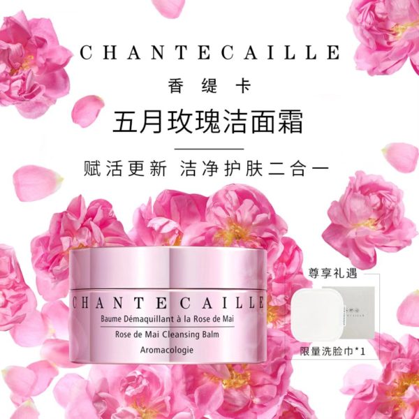香緹卡五月玫瑰潔面霜75ml：圖片 2