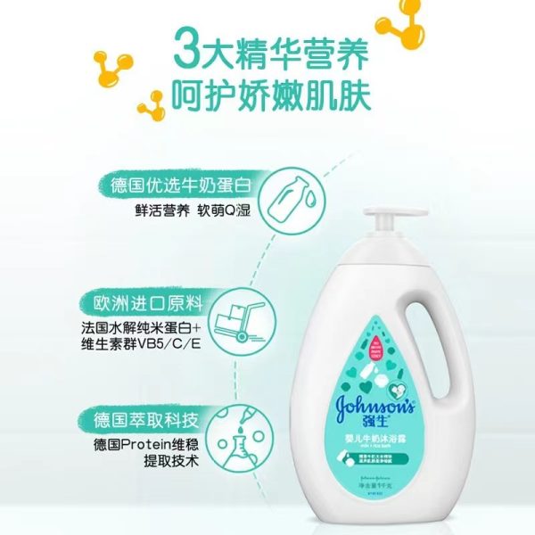 強生美肌嬰兒沐浴露滋潤牛奶300ml：圖片 2