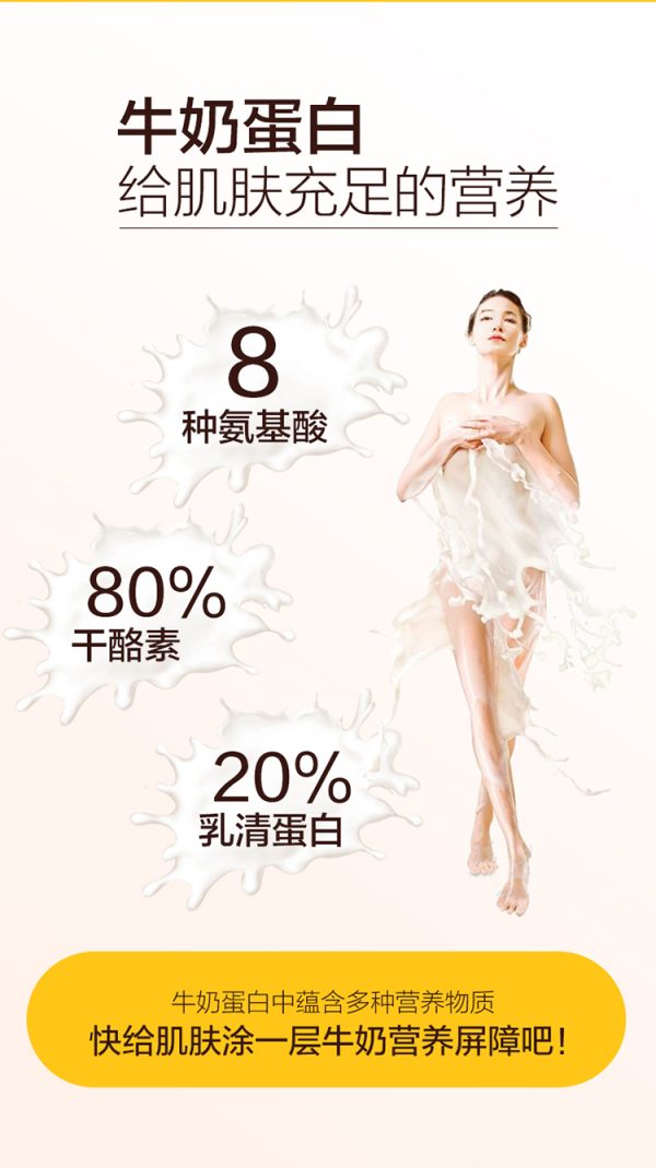 SOMANG/所望身體乳牛奶500ml 1瓶：圖片 6