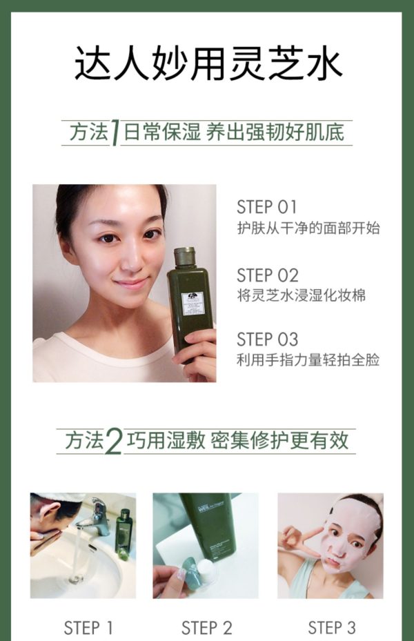 悅木之源靈芝精華水菌菇水濕敷去閉口維穩保濕爽膚水經典版：圖片 9
