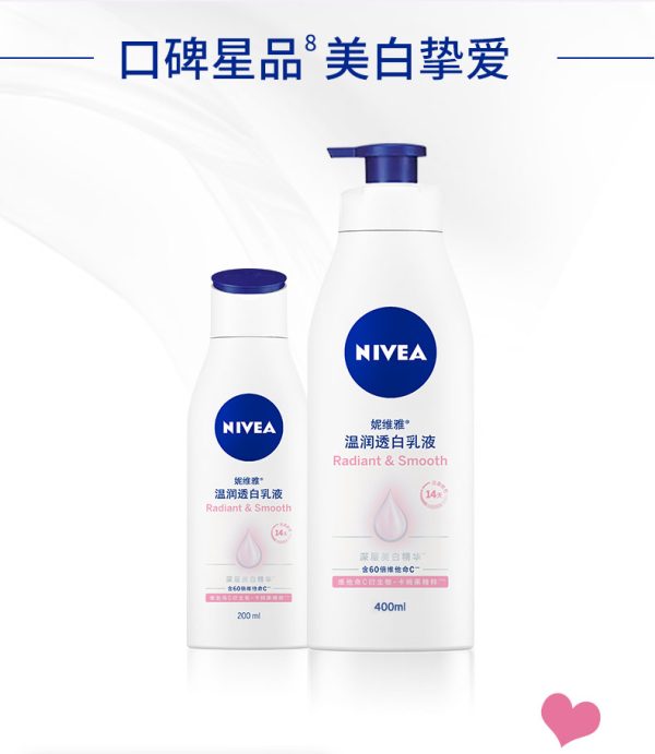 妮維雅緊緻美白男女身體乳溫潤透白：圖片 10
