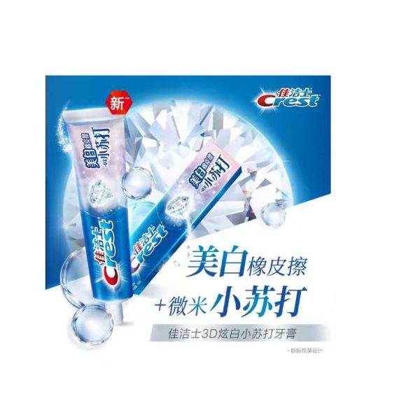 佳潔士3D炫白去黃去牙漬牙膏小蘇打炫白：圖片 3