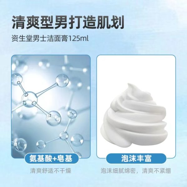 資生堂男士洗面乳125ml：圖片 3