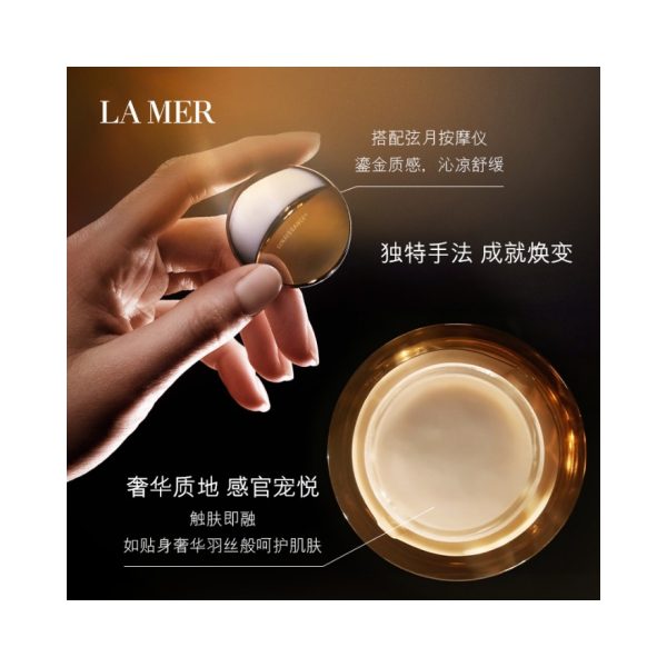 La Mer/海藍之謎鎏金晚霜：圖片 2