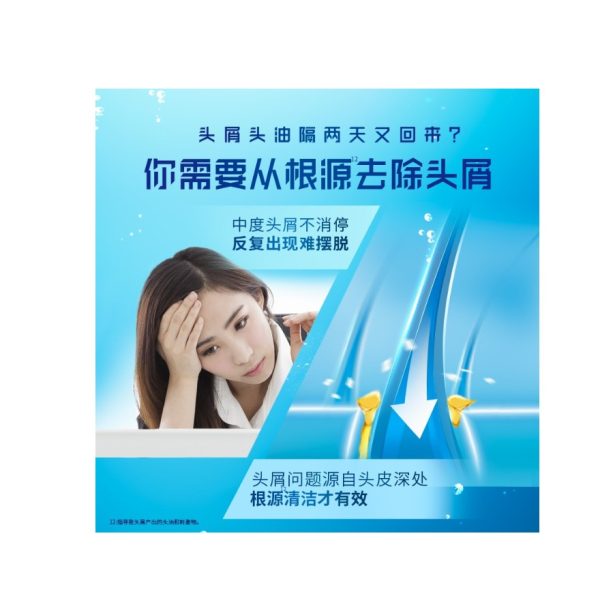 海飛絲訂製去屑男女洗髮精（乾癢頭皮）中度去屑止癢：圖片 2