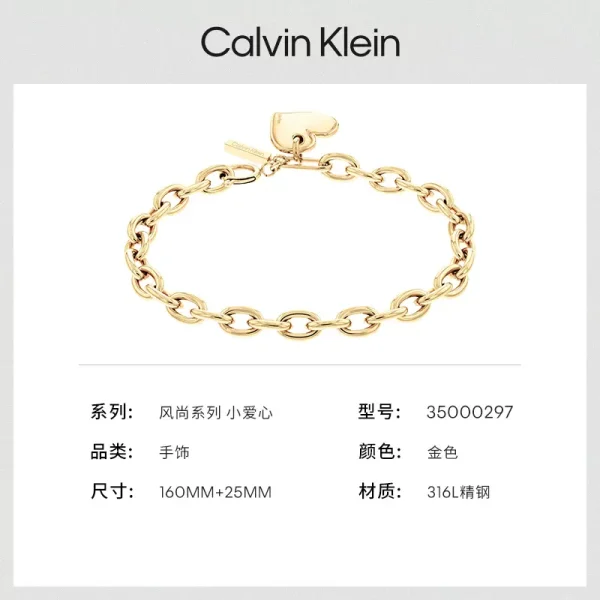 【秋冬新品】CalvinKlein CK風尚系列小愛心女手鍊：圖片 2