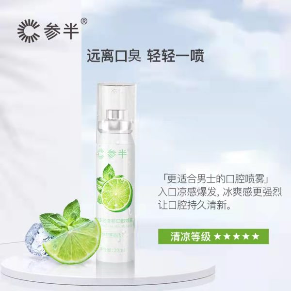 【林怡倫推薦】參半沁潤多效清新口噴口腔噴霧20ml：圖片 9