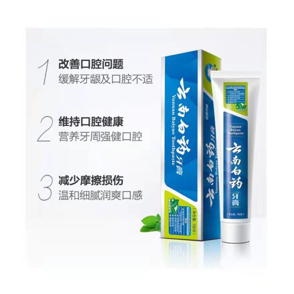 雲南白藥溫和護髮清新口氣牙膏：圖片 3
