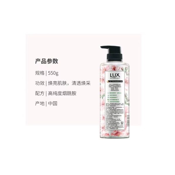 力士植萃精油香氛留香沐浴露：圖片 5