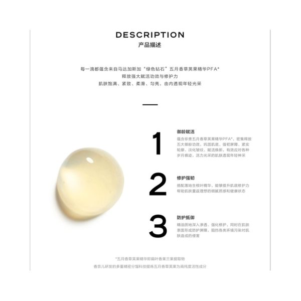 Chanel/香奈兒奢華精萃賦活油：圖片 2