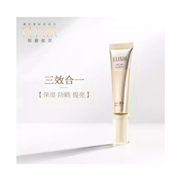 怡麗絲爾優悅活顏防護乳精華乳金管（日常通勤）35g：圖片 4
