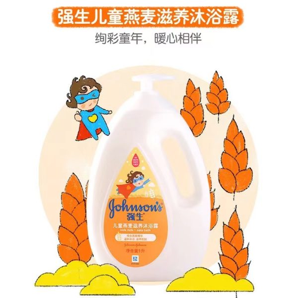 強生美肌嬰兒沐浴露滋潤牛奶300ml：圖片 10