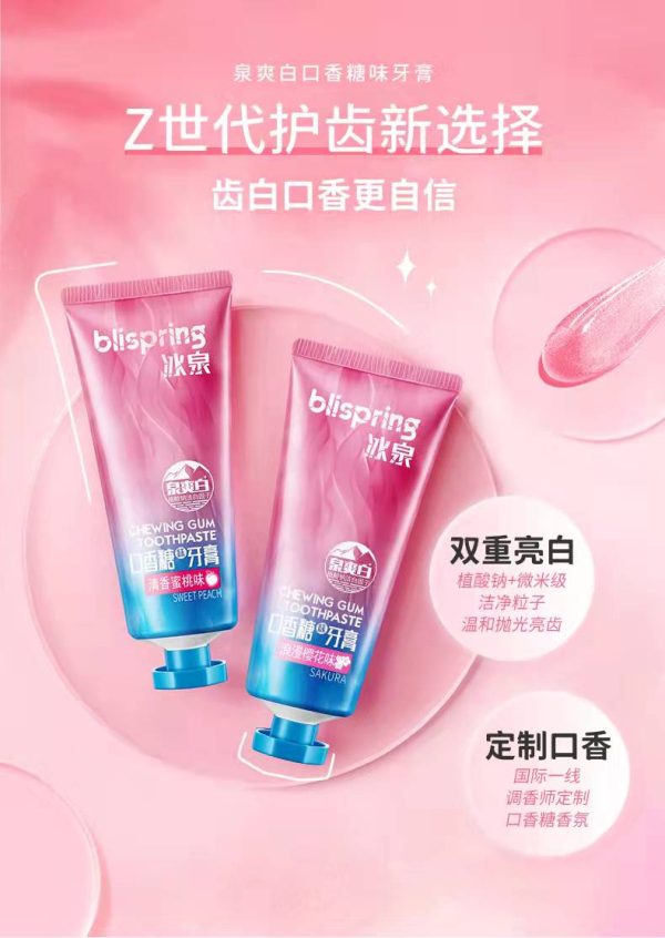 【張雨綺同款】 冰泉口香糖牙膏100g：圖片 6