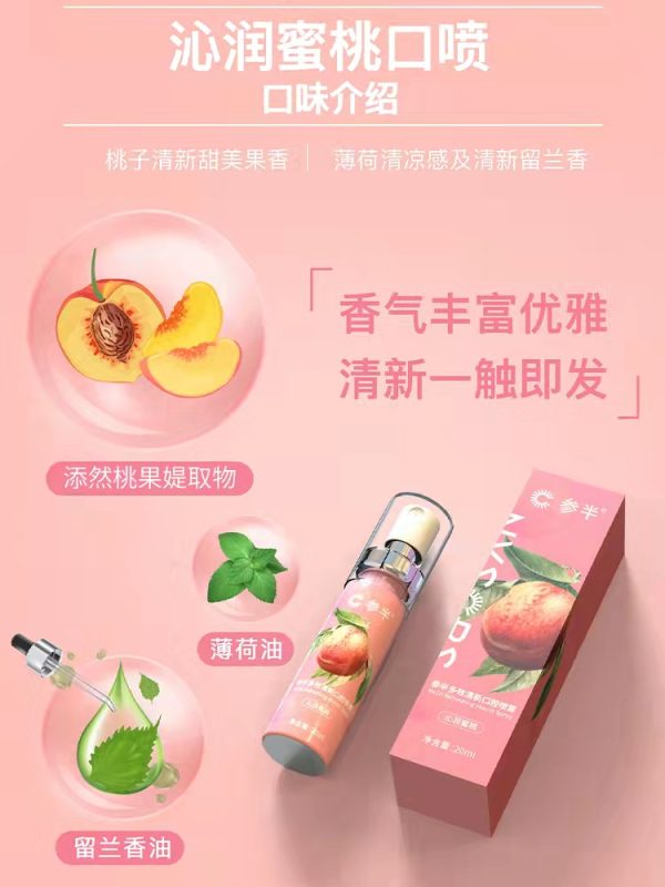 【林怡倫推薦】參半沁潤多效清新口噴口腔噴霧20ml：圖片 5