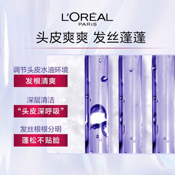歐萊雅紫安瓶透明酸水光男女洗髮精440ml（適合多種髮質）：圖片 2