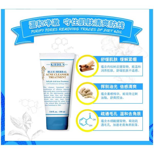 科顏氏藍色草本淨痘洗面乳150ml：圖片 2
