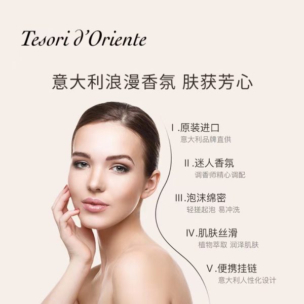 東方寶石滋潤保濕香氛身體乳300ml 水蓮花：圖片 2