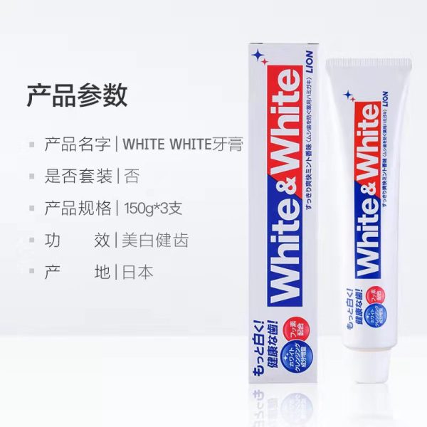 獅王防蛀清新WHITE美白牙膏150g：圖片 2