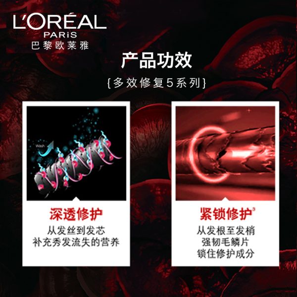 歐萊雅多效修護男女洗髮精多效：圖片 3