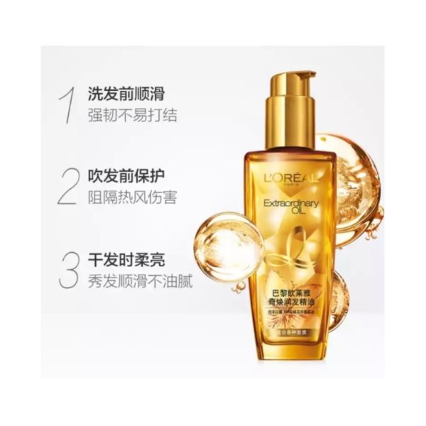 歐萊雅奇煥發精油小金甁（適合所有髮質）：圖片 2