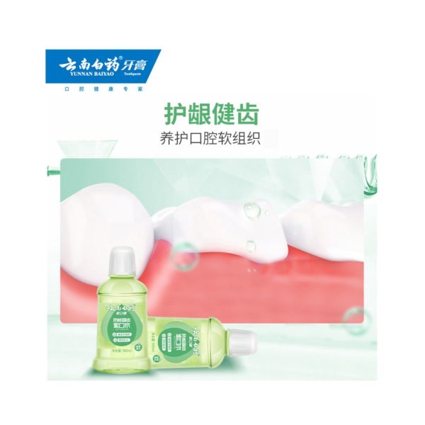 雲南白藥清新口氣漱口水防蛀固齒：圖片 2