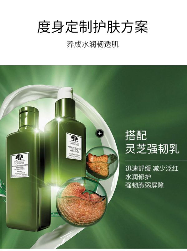 悅木之源靈芝精華水菌菇水濕敷去閉口維穩保濕爽膚水經典版：圖片 5