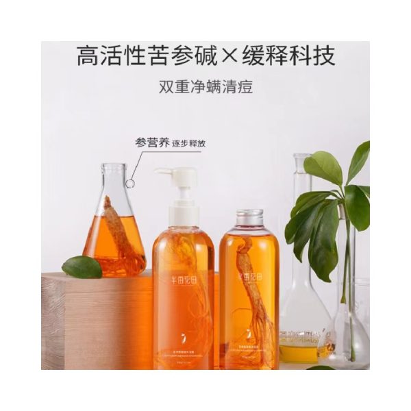 半畝花田苦參保濕滋潤香體沐浴露400ml/瓶：圖片 4