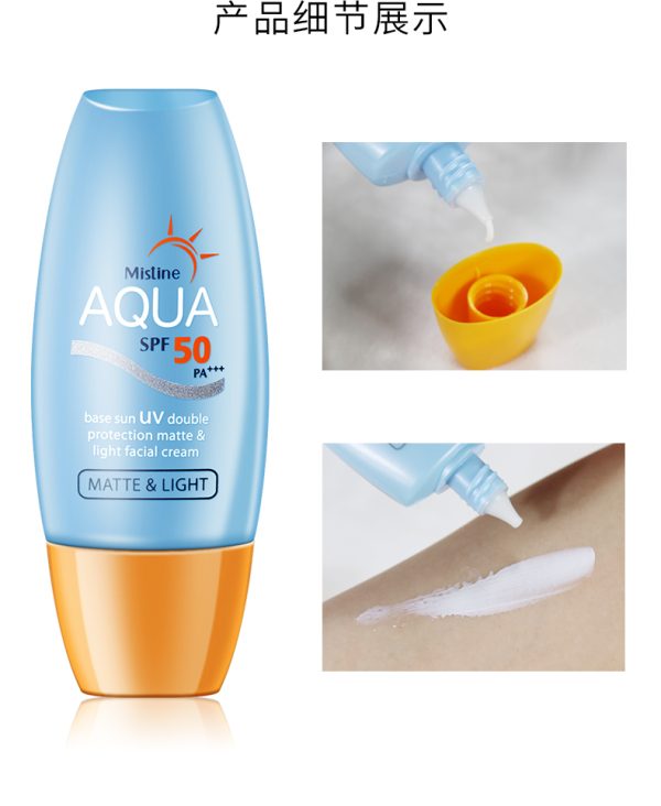 Mistine 小黃帽臉部身體防曬乳SPF50+ 臉部防曬40ml(PA++++)：圖片 9