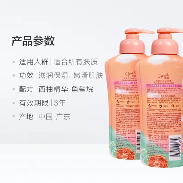 澳寶柚然樂活沐浴露300ml 1瓶：圖片 2