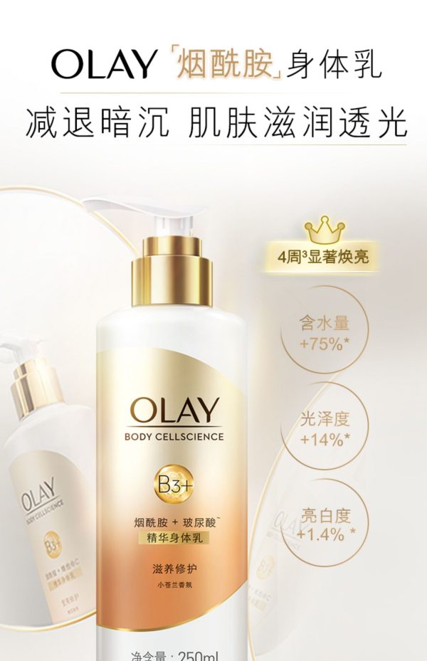Olay B3菸鹼醯胺精華美白保濕清爽身體乳瑩亮修護：圖片 3