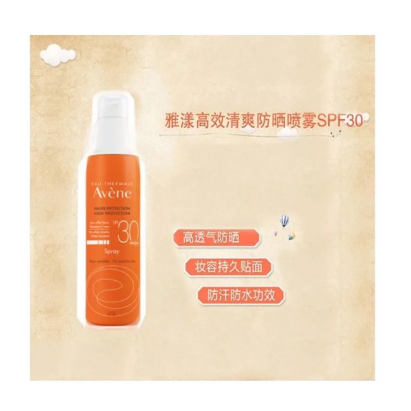 雅漾清爽倍護防曬噴霧200ml：圖片 4