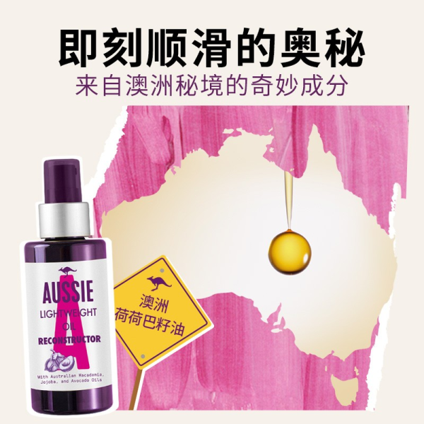 Aussie/袋鼠強韌修護護髮精油100ml 1瓶：圖片 2
