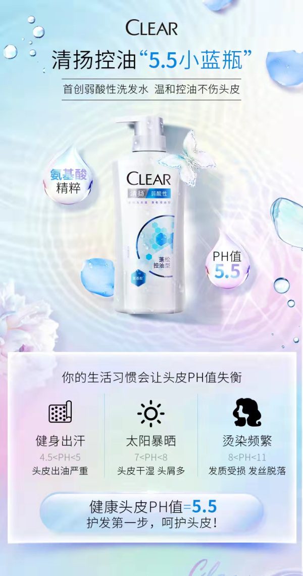 清揚5.5小藍瓶洗髮精洗髮露套裝500g*2+100g：圖片 5