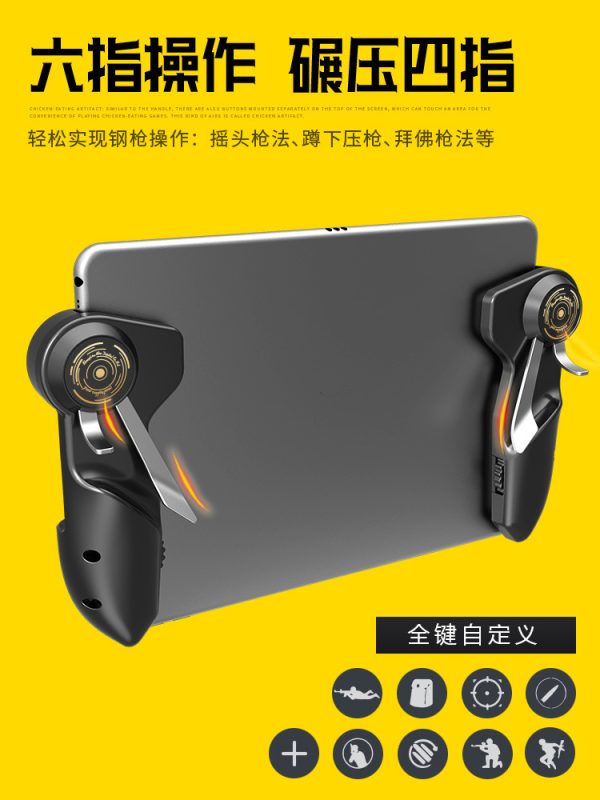 toqquz ipad平板吃鸡神器六指蜂刺连点器透视挂专用辅助器按键自动压抢使命召唤苹果华为和平精英外设手柄装备全套枪：圖片 2
