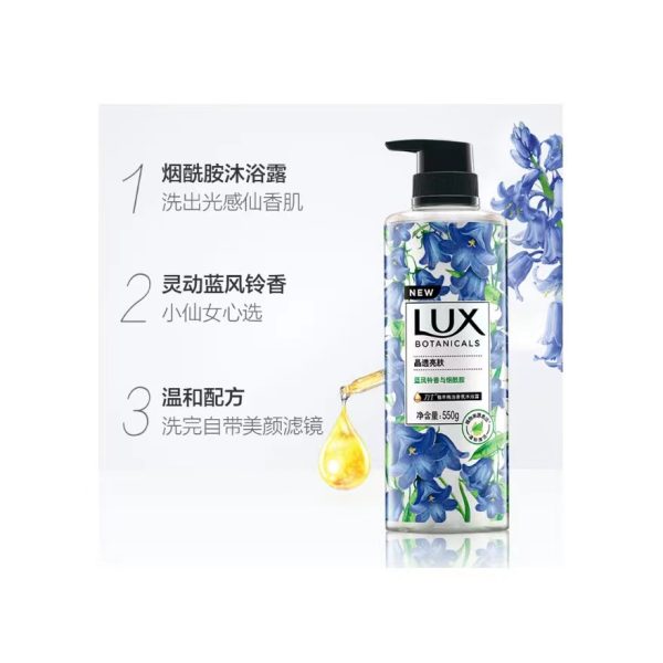 力士植萃精油香氛留香沐浴露：圖片 9
