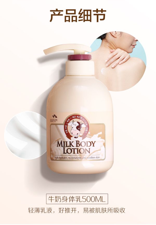 SOMANG/所望身體乳牛奶500ml 1瓶：圖片 10