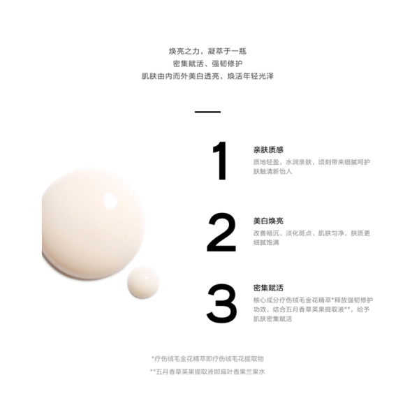 Chanel/香奈兒奢華精萃密集煥活精華40ml：圖片 5