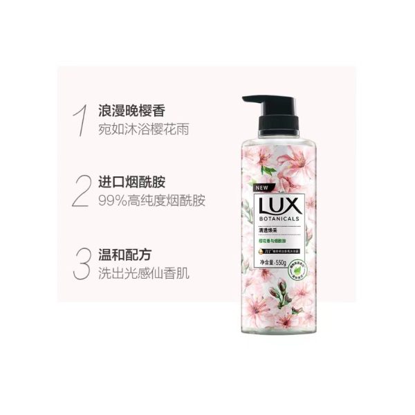力士植萃精油香氛留香沐浴露：圖片 6