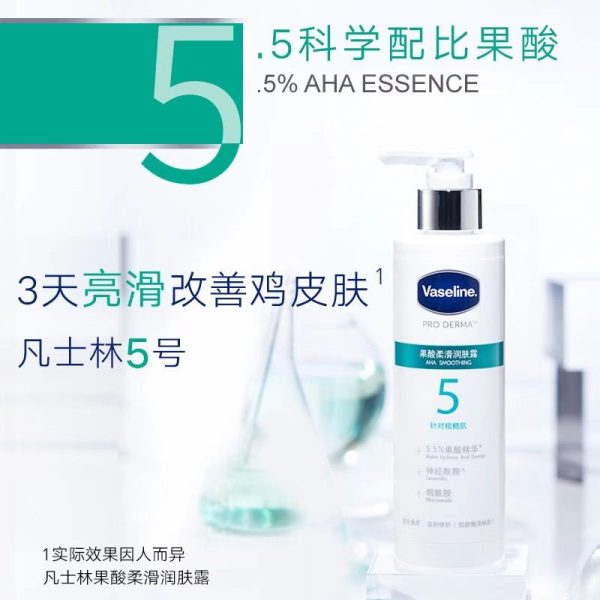 凡士林去角質美白潤膚身體乳250ml：圖片 7