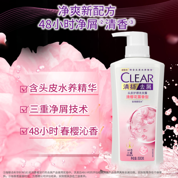 揚控油去屑男女洗髮精500ml 櫻花1瓶：圖片 2