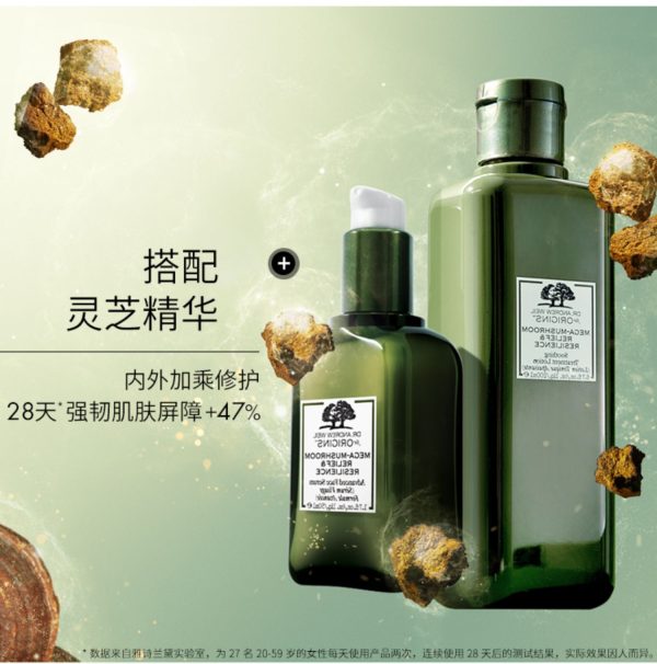 悅木之源靈芝精華水菌菇水濕敷去閉口維穩保濕爽膚水經典版：圖片 6