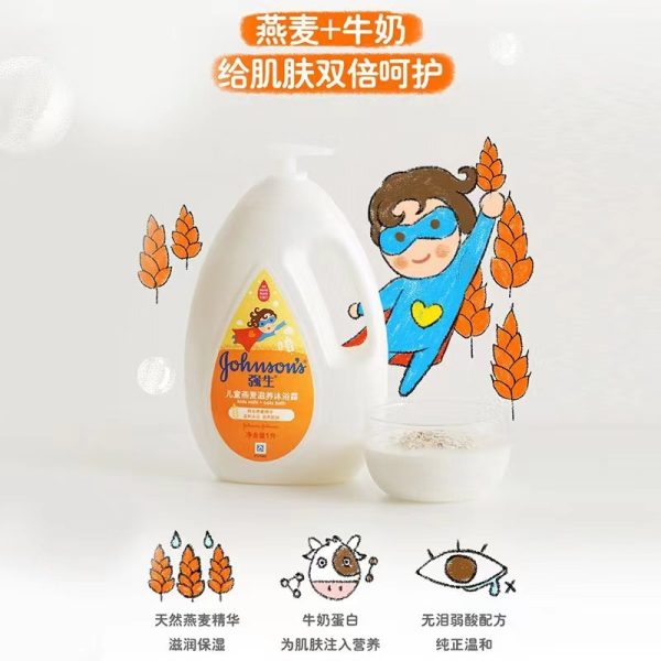 強生美肌嬰兒沐浴露滋潤牛奶300ml：圖片 8