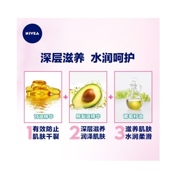 妮維雅緊緻美白男女身體乳深層滋潤：圖片 3
