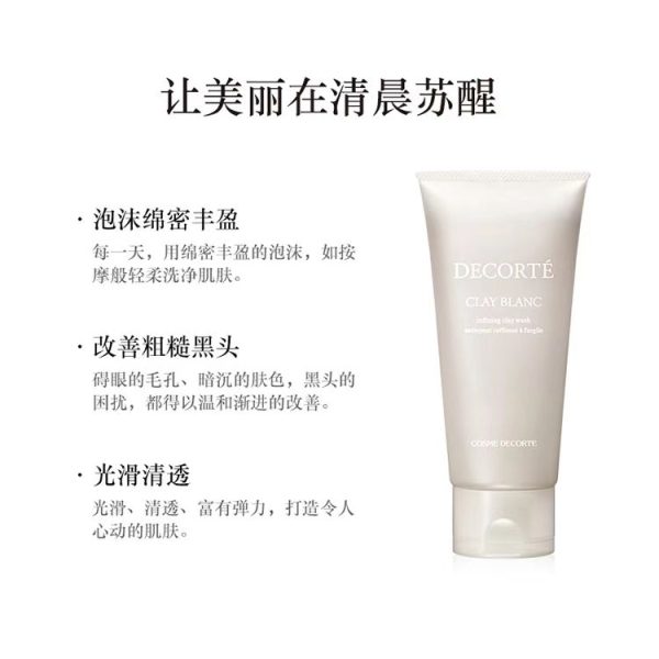 黛珂天然白泥洗顏霜洗面乳171g：圖片 2
