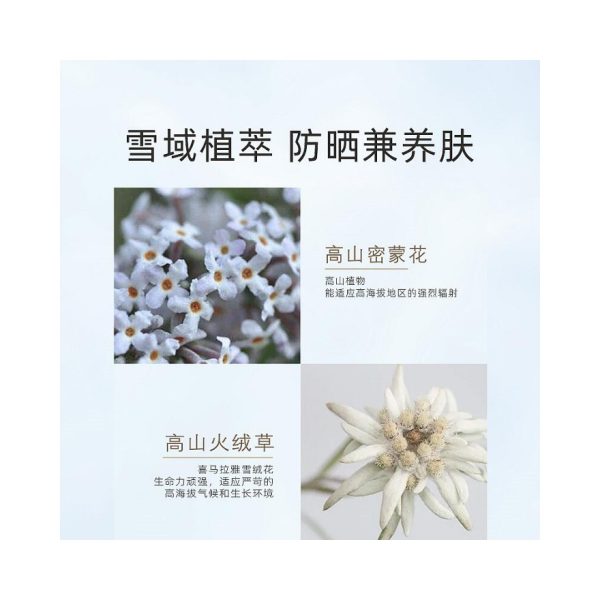 自然堂輕薄冰爽廣譜強力防曬噴霧99ml：圖片 3