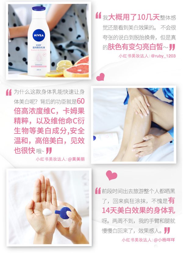 妮維雅緊緻美白男女身體乳溫潤透白：圖片 11