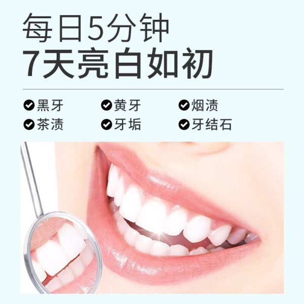maputi 牙齒美白精華漱口水牙貼7支/盒1盒：圖片 2