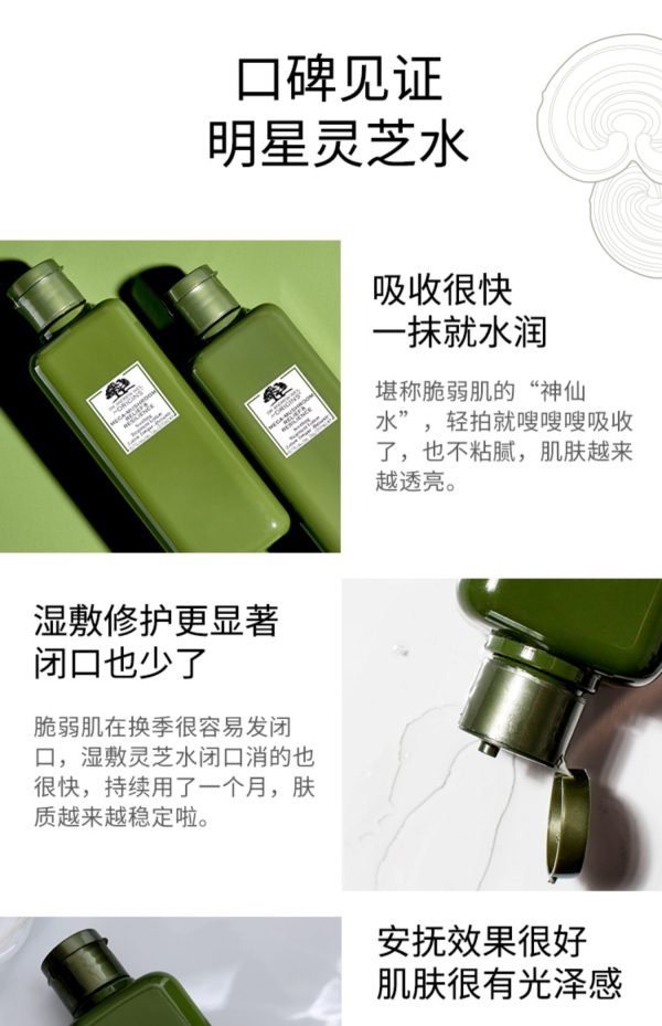悅木之源靈芝精華水菌菇水濕敷去閉口維穩保濕爽膚水經典版：圖片 8